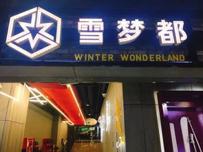 時尚達(dá)人必打卡！石景山萬達(dá)廣場廠東門1919新主題街區(qū)，帶你玩轉(zhuǎn)情懷與潮流